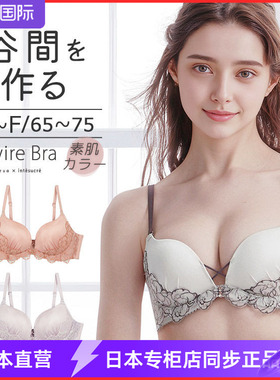 intesucre/安秀丽日本甜美小胸聚拢厚杯显大文胸 舒适清新内衣380
