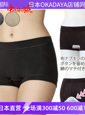日本制fleep内衣内裤生理裤底裤发育期少女柔软舒适透气简约86025