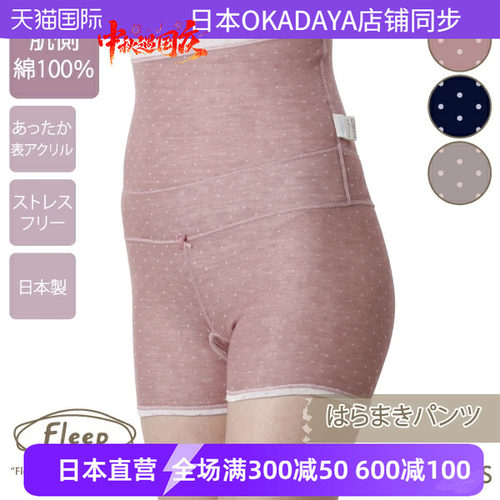 贴肤棉舒适柔软不易暖宫裤