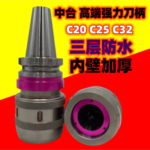 BT40强力刀柄C32强力夹头刀柄bt50SC42加长重切削刀柄