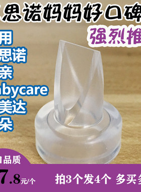 爱得利吸奶器配件阿美babycare