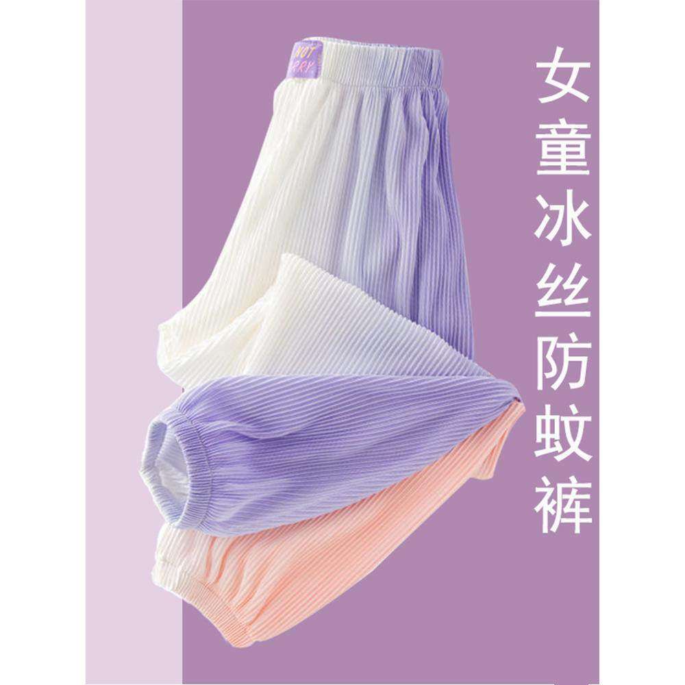 女童防蚊裤冰丝夏季薄款儿童裤子大童夏装2025新款渐变色运动长裤,童装/婴儿装/亲子装,裤子,淘宝优惠券,粉丝福利购,淘宝优惠卷