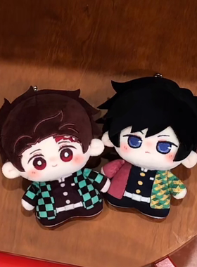 鬼灭之刃棉花娃娃10cm努努体义勇and炭治郎动漫周边正版书包挂件