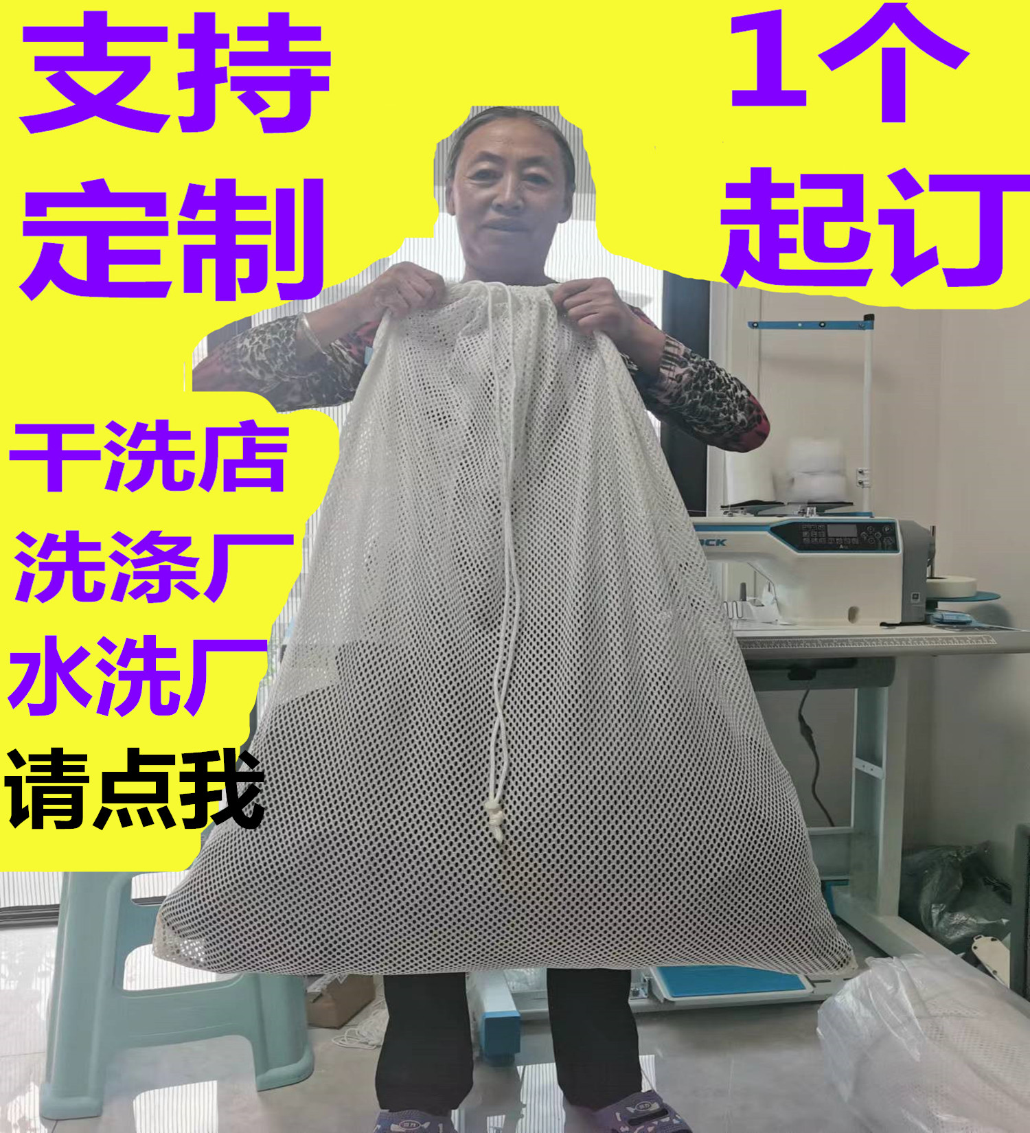 逸喜佳洗衣袋定制婚纱干洗店洗涤洗水厂专用超大号厚拉绳脱水网兜