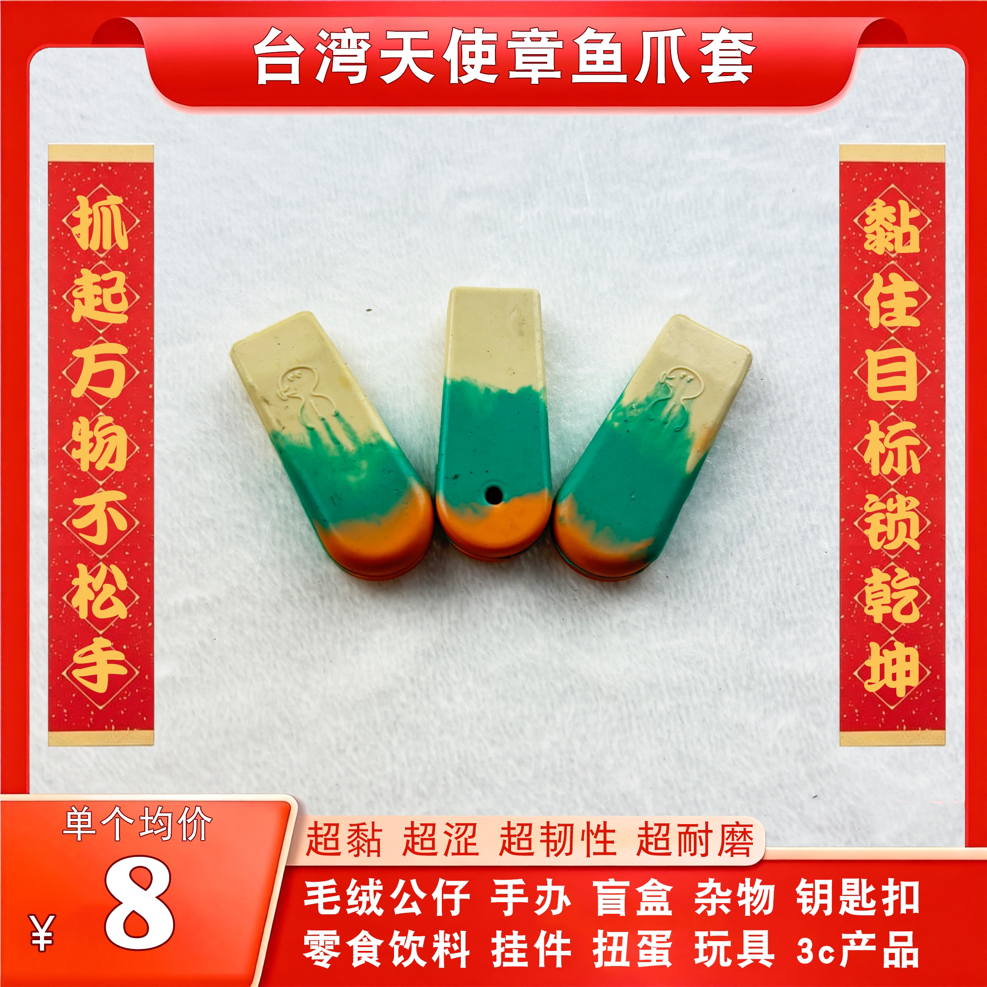 天使章鱼爪套娃娃机改装器通用