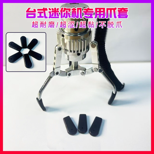 蕉牌台湾进口防滑爪套