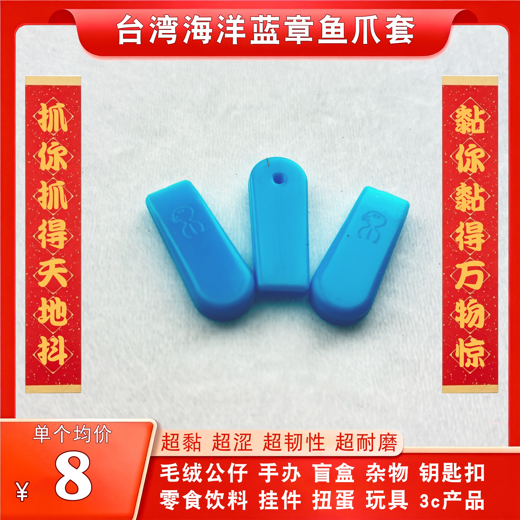 娃娃机高粘硅胶爪套耐磨不脱落