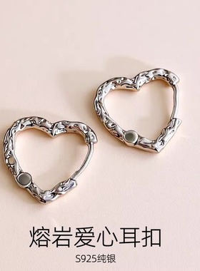 s925纯银金属肌理感爱心耳圈耳扣女生轻奢冷淡风熔岩褶皱心形耳环