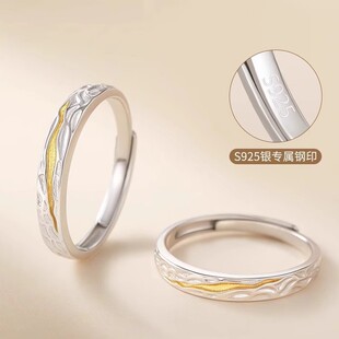 S925纯银丁达尔效应追逐光戒指男女情侣对戒个性肌理素圈食指环女