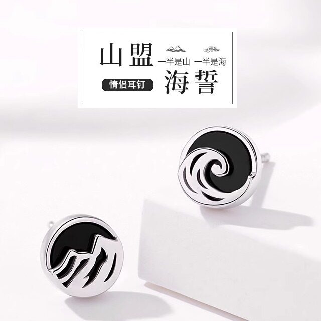 S925纯银黑玛瑙山盟海誓情侣耳钉