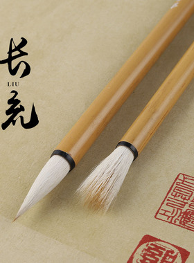 张华笔庄大中小长流毛笔狼羊兼毫书画初学者行书楷书隶书国画写意