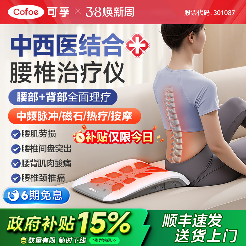 腰椎间盘突出治疗器牵引腰肌劳损理疗仪腰部腰疼缓解按摩护腰神器