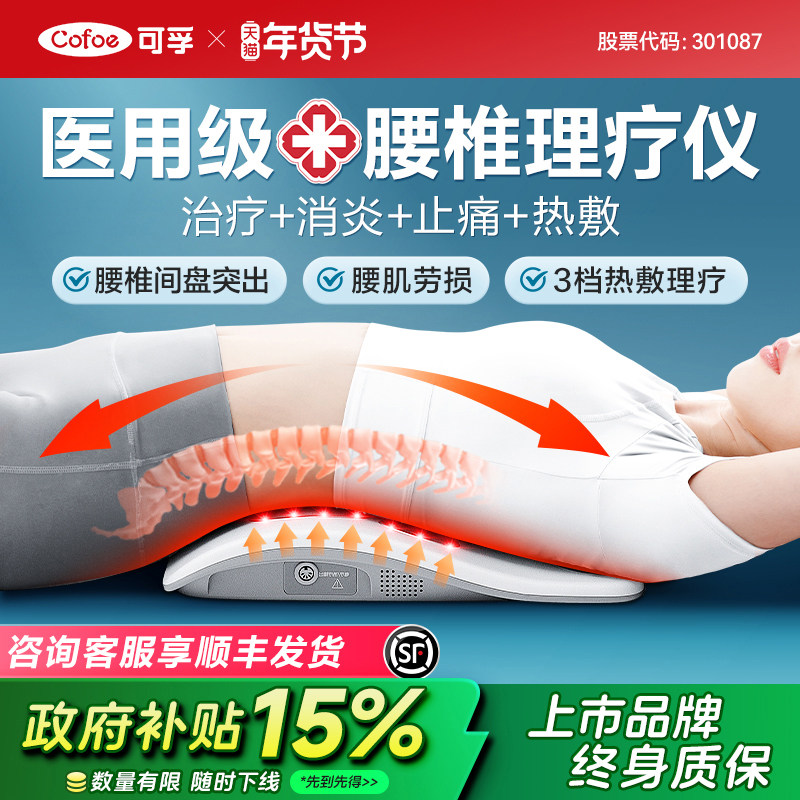 腰椎间盘突出治疗器牵引腰肌劳损理疗仪腰部缓解腰疼按摩护腰神器