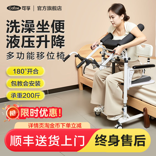 新品下单送豪礼】可孚半瘫移位机