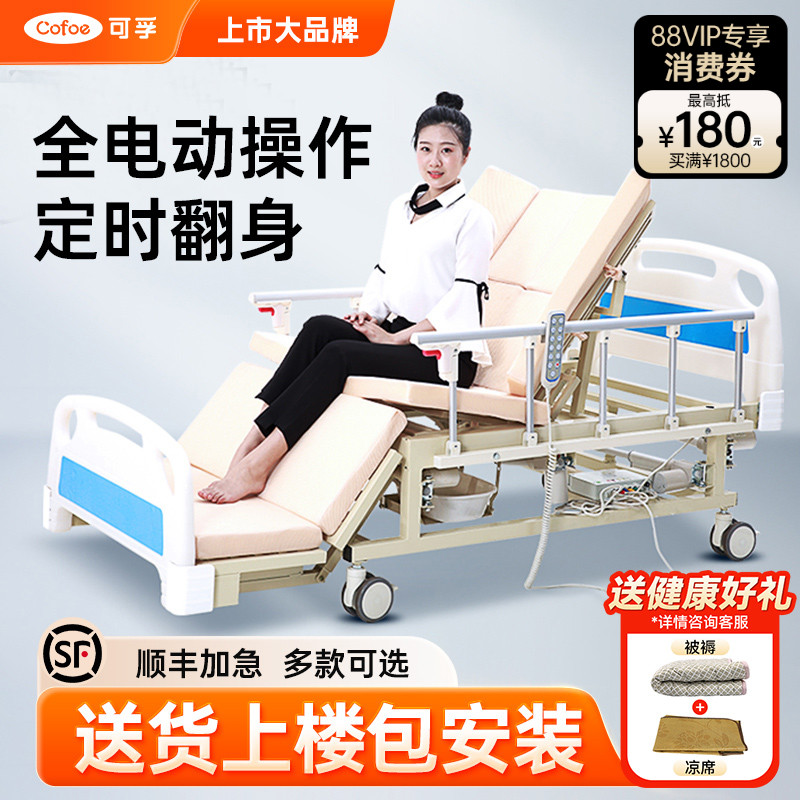 顺丰送货上门上市品牌护理床