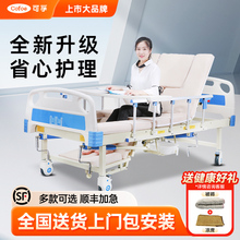 电动家用护理床医院翻身瘫痪病人病床老年人医疗偏瘫老人卧床专用