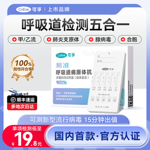 顺丰次日达可测新型流行病毒