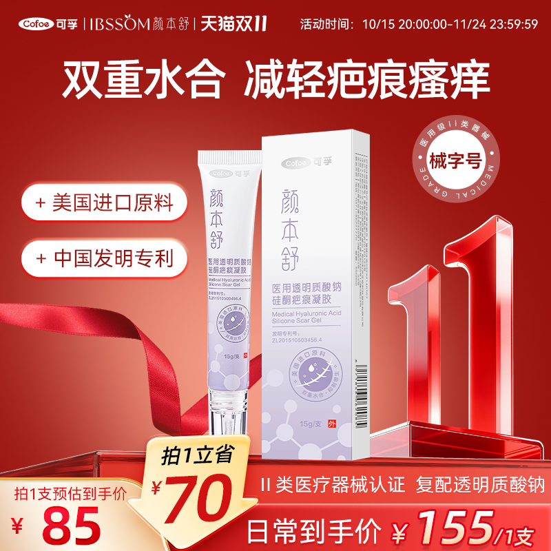 添加透明质酸钠，获国家发明专利