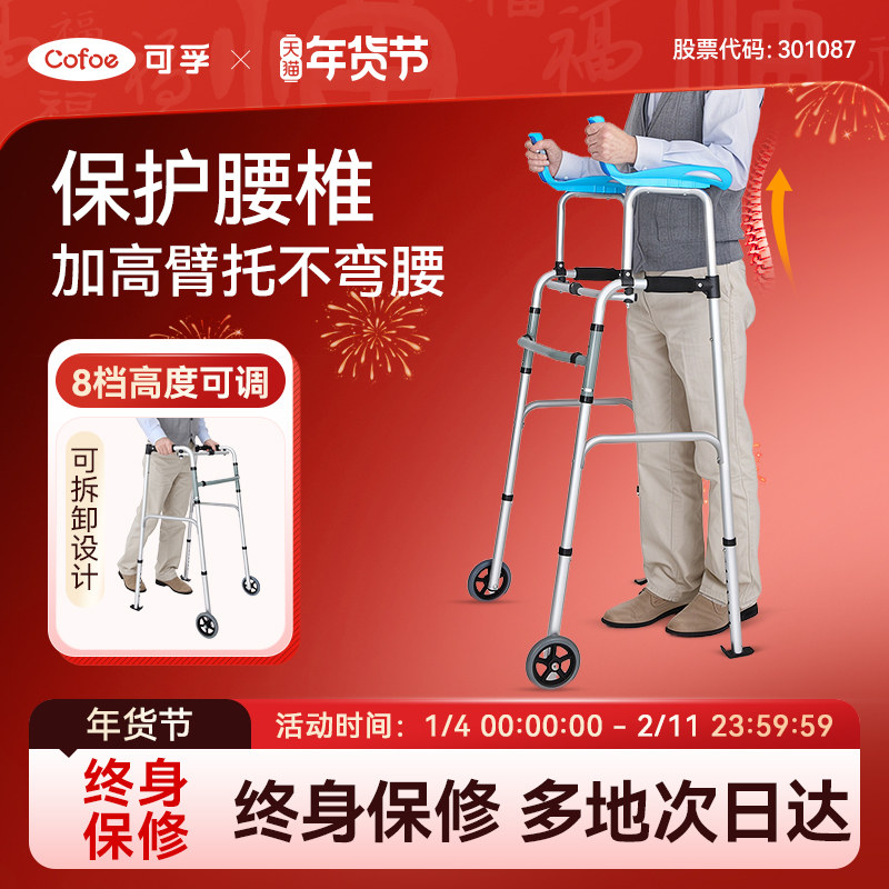 助行器老人下肢无力行走助力器老年辅助走路骨折术后训练防摔推车,医疗器械,助行器（器械）,淘宝优惠券,粉丝福利购,淘宝优惠卷