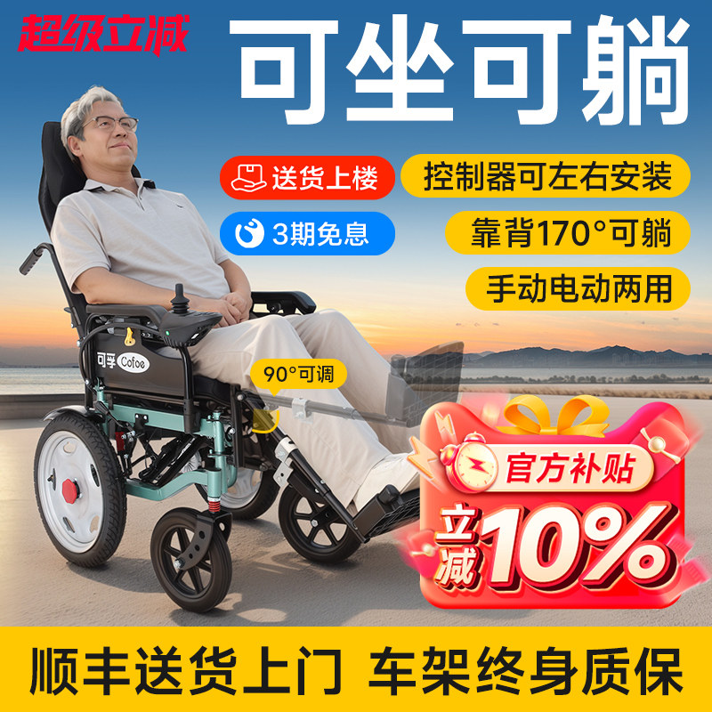 可孚电动轮椅身心障碍瘫痪老人专用带坐便器上厕所可躺可坐可推成