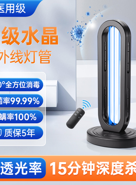 紫外线消毒灯家用室内宠物专用紫外臭氧除螨仪医疗医用紫光杀菌灯