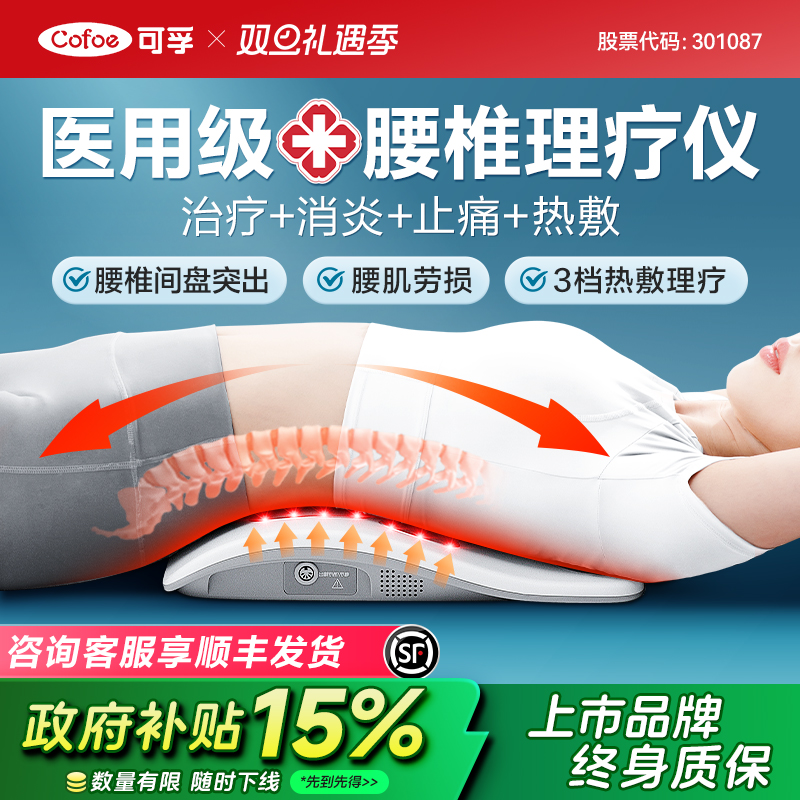 腰椎间盘突出治疗器牵引腰肌劳损理疗仪腰部缓解腰疼按摩护腰神器