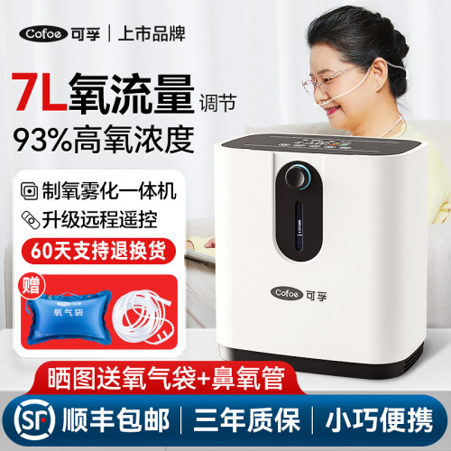 PD制氧机家用老人孕妇车载制氧机雾化All小型高原氧气可携式吸氧