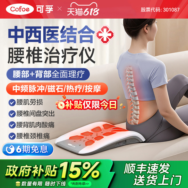 腰椎间盘突出治疗器牵引腰肌劳损理疗仪腰部腰疼缓解按摩护腰神器