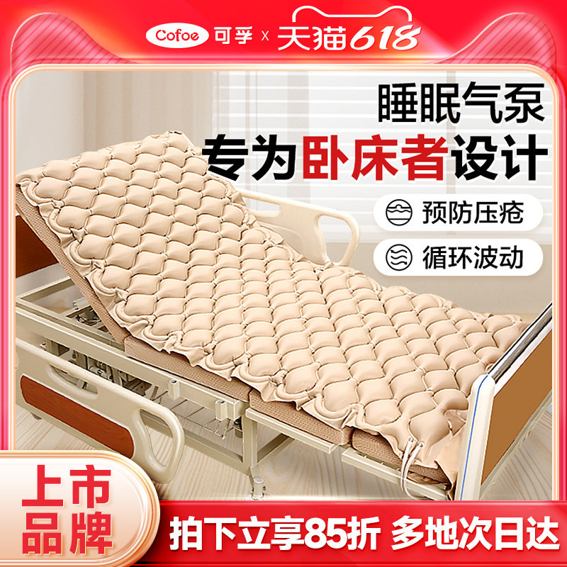 防褥疮气垫床老人瘫痪卧床病人专用医用可充气床垫护理压疮垫神器,医疗器械,褥疮垫/护理垫（器械）,淘宝优惠券,粉丝福利购,淘宝优惠卷