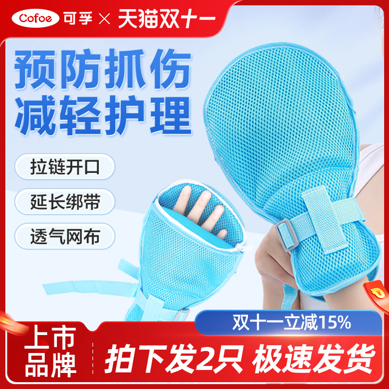 上市品牌医用同款防拔管约束带
