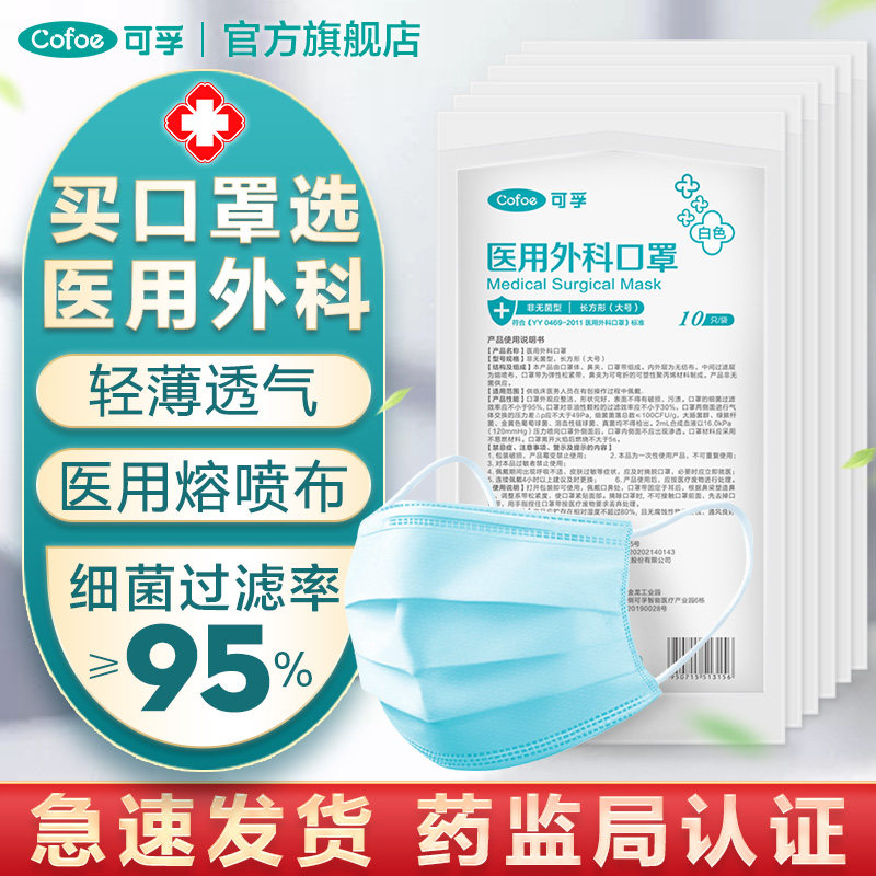 可孚一次性医用外科口罩100只医疗三层医生专用医护夏季薄款透气|ruв категории ОТК лекарств/медицинское оборудование/МФПР товаров, медицинское оборудование, Маска (инструменты) - от Buy2taobao.com для оказания профессиональной услуги покупки агента Taobao
