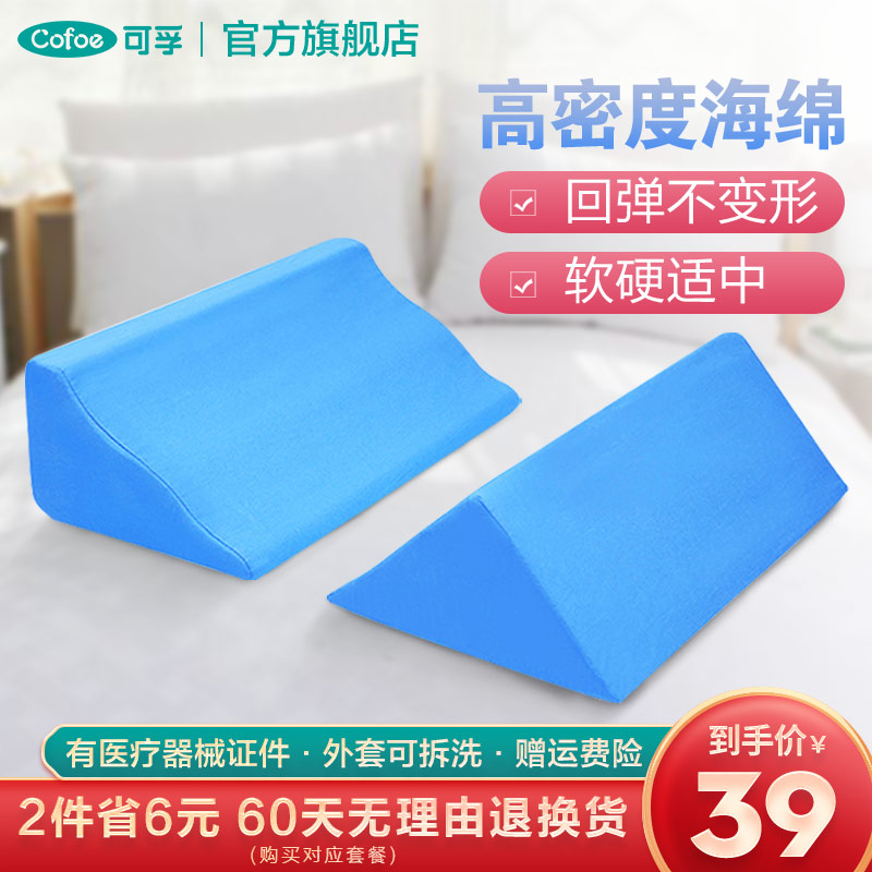老人翻身垫护理用品瘫痪卧床病人防褥疮三角枕头医用医疗侧身靠背