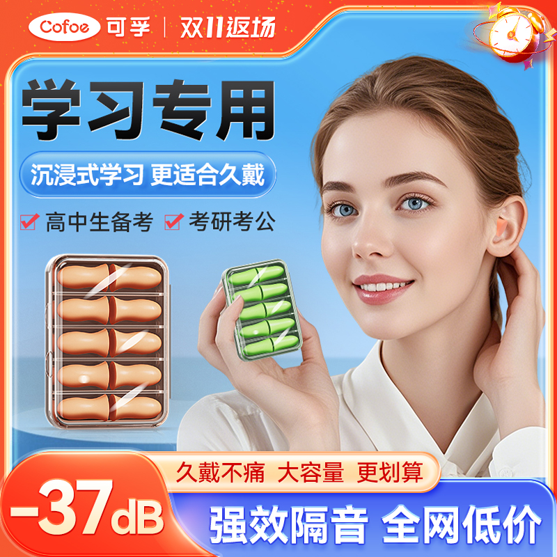 上市品牌】10枚耳塞学习睡眠降噪
