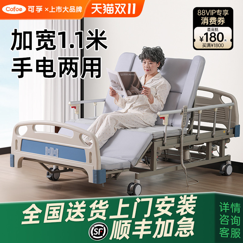 上市品牌电动护理床手电两用