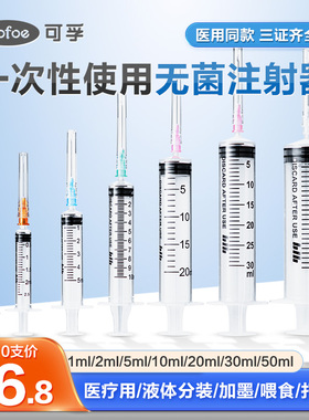可孚注射器一次性医用无菌1ml针管2ml5ml10ml5毫升针筒打针注射器