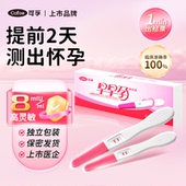 可孚验孕棒早早孕精准次日达早孕试纸高精度检测怀孕备孕测试纸