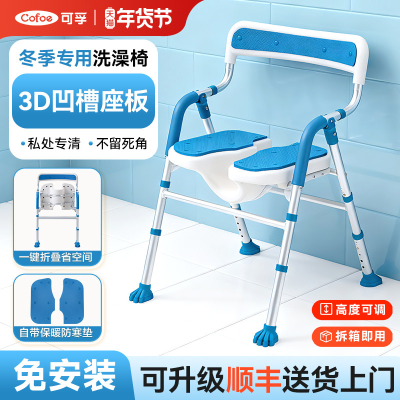 可孚老人洗澡专用椅防滑可折叠孕妇家用安全座椅卫生间浴室淋浴椅,保健用品,便厕用具,淘宝优惠券,粉丝福利购,淘宝优惠卷