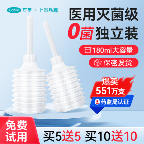 可孚一次性灭菌级冲洗器