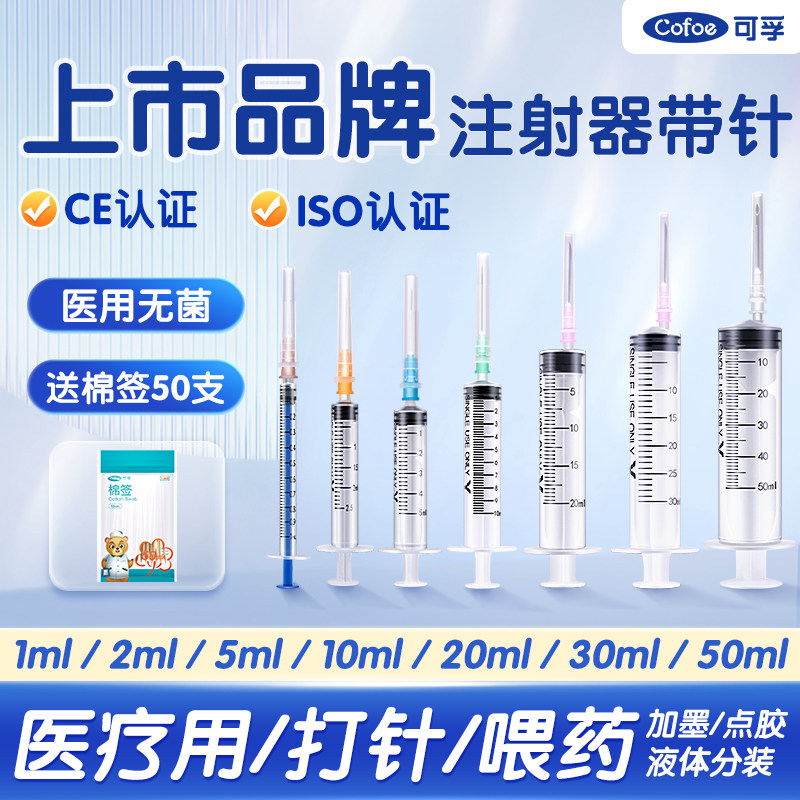 医用无菌注射器一次性针筒小针管针头1/2/5/10/20/50ml一毫升打针_虎窝淘