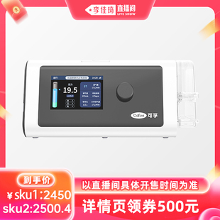 【李佳琦88大促尾款好物节】可孚全自动双水平呼吸机家用无创睡眠