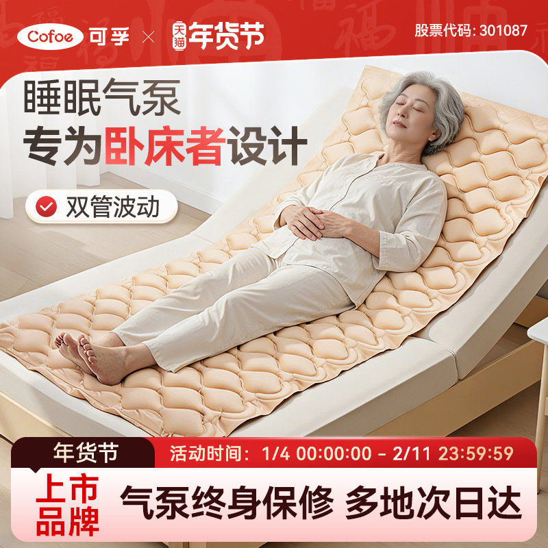 防褥疮气垫床老人瘫痪卧床病人专用医用可充气床垫护理压疮垫神器
