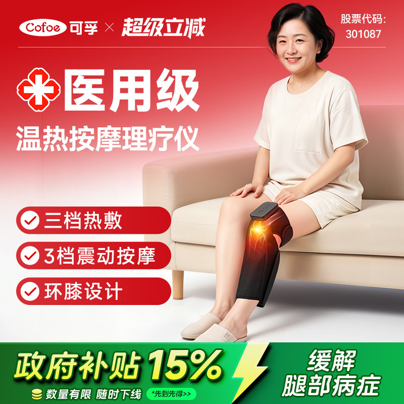 膝关节理疗仪膝盖热敷按摩器风湿骨关节治疗家用护膝保暖加热艾灸,医疗器械,理疗仪（器械）,淘宝优惠券,粉丝福利购,淘宝优惠卷