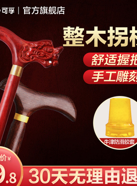 红木龙头拐杖老人防滑轻便实木拐棍龙头老年人木头行走助行器手杖
