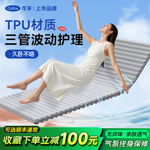 可孚老年人防压疮气垫床卧床老人防褥疮垫病人护理专用气床垫充气