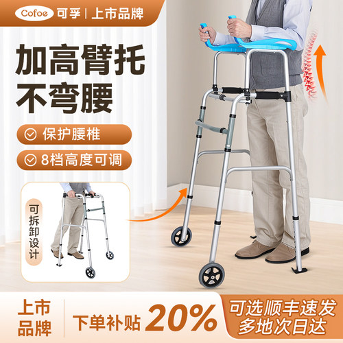 可孚下肢无力行走助行器康复推车