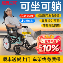 可孚电动轮椅残疾瘫痪老人专用带坐便器上厕所可躺可坐可推代步车