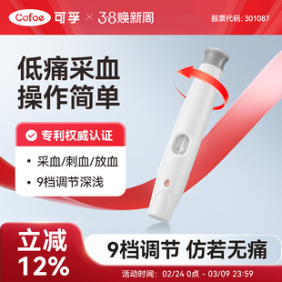 可孚采血笔刺血针笔采指血针测血糖针刺络放血针头一次性拔罐泻血