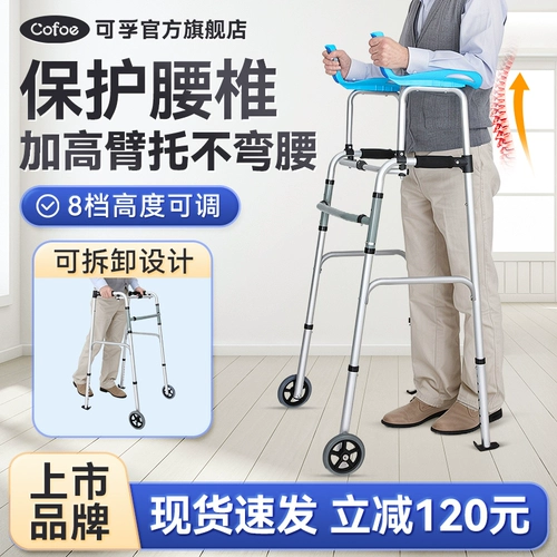 Вспомогательная послеоперационная тележка для тренировок, учит ходить, защита при падении