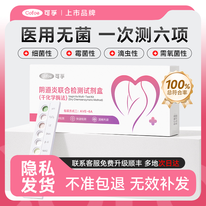一次测6项免费升级顺丰
