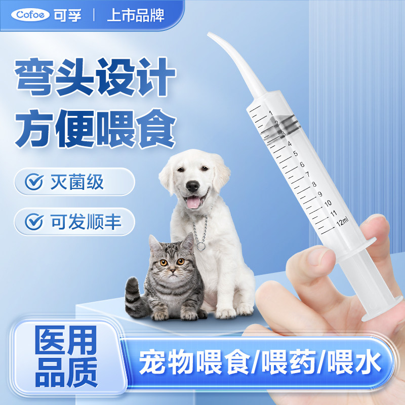 猫咪喂水器狗狗宠物喂食器针管针筒注射器兽用无针喂奶喂药器神器